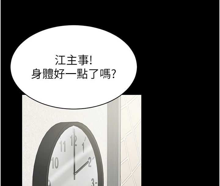 為民服務App第10話-這件戰袍性感嗎?