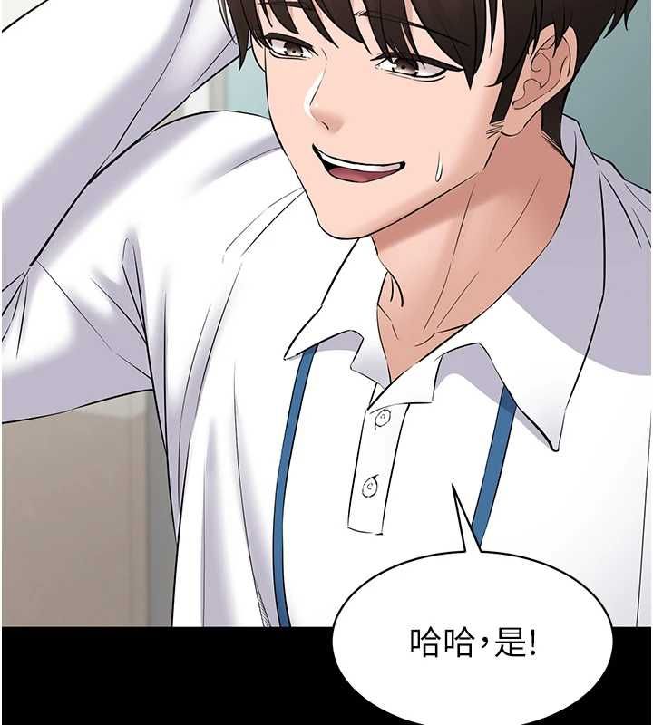為民服務App第10話-這件戰袍性感嗎?