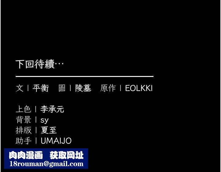 為民服務App第10話-這件戰袍性感嗎?