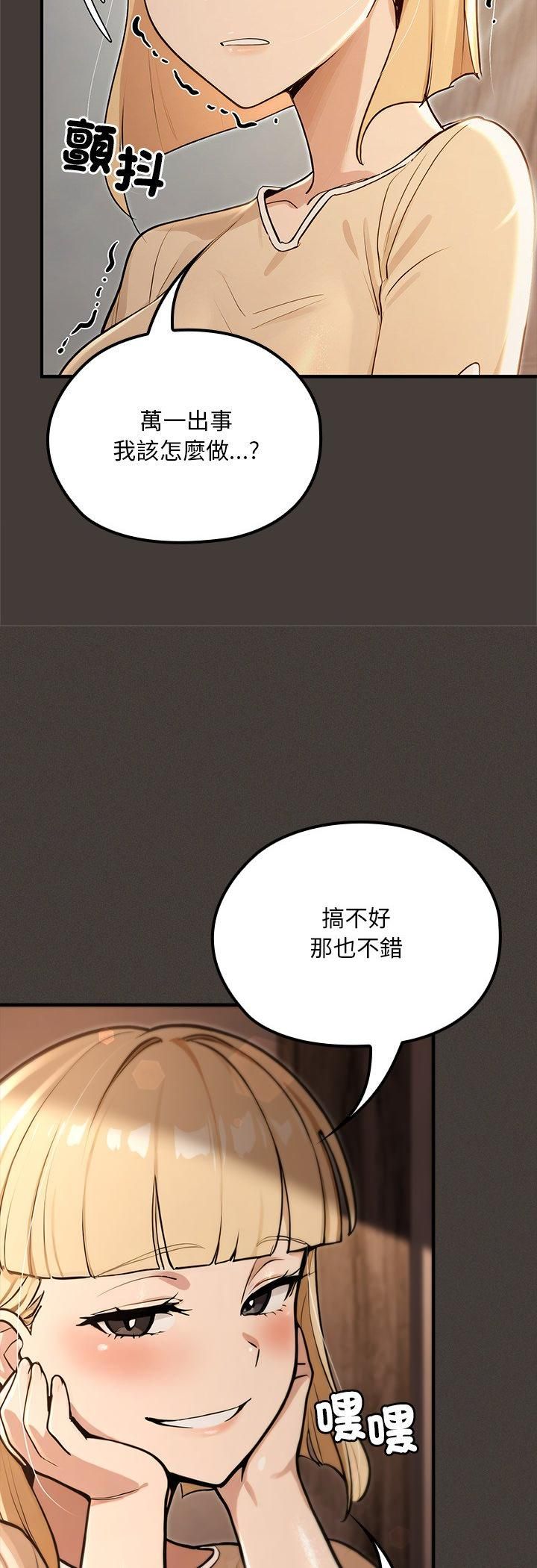 迷霧深處的誘惑第21話