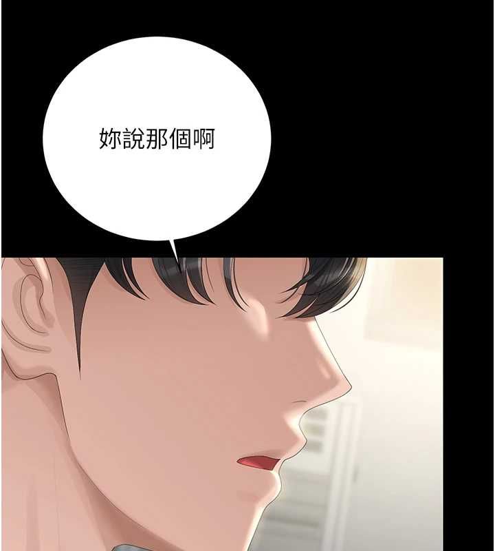 獵艷琯理員第40話-收服人妻身心的方法