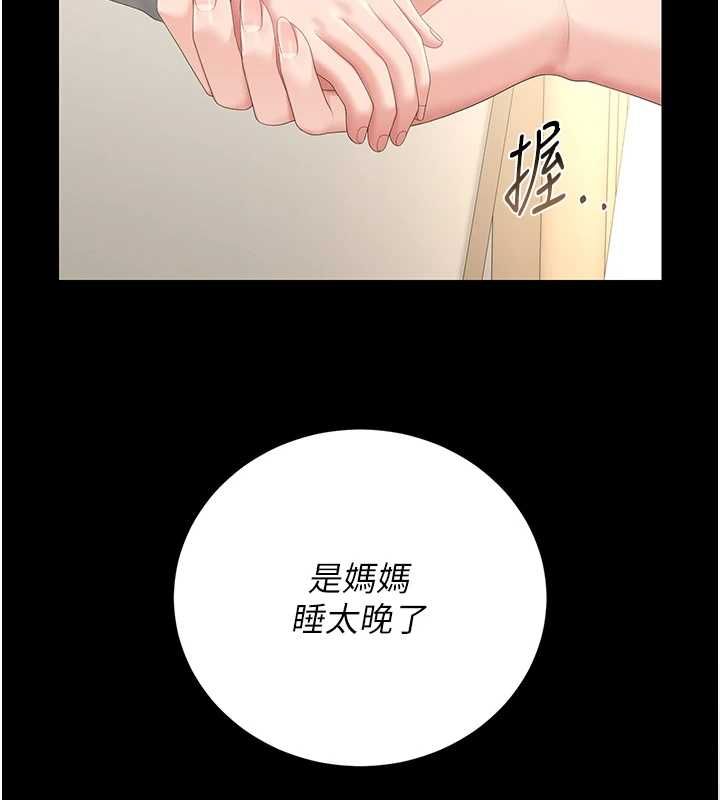 獵艷琯理員第40話-收服人妻身心的方法