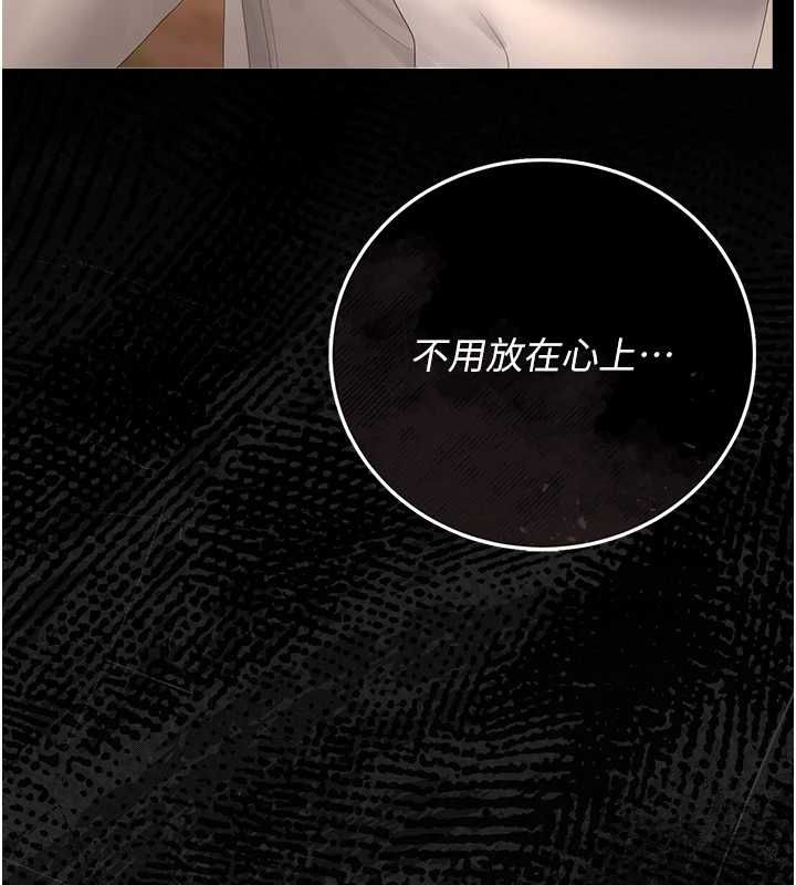 獵艷琯理員第40話-收服人妻身心的方法