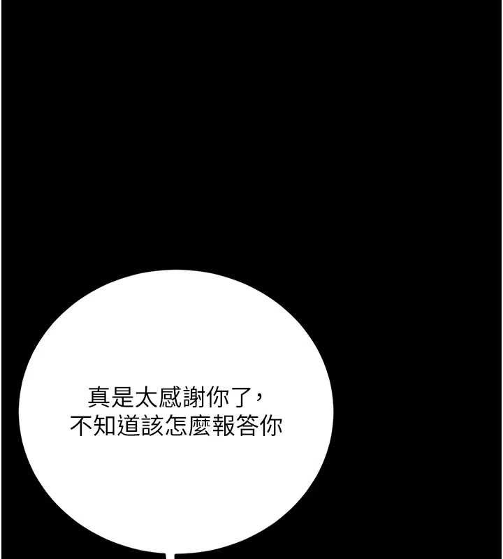 獵艷琯理員第40話-收服人妻身心的方法