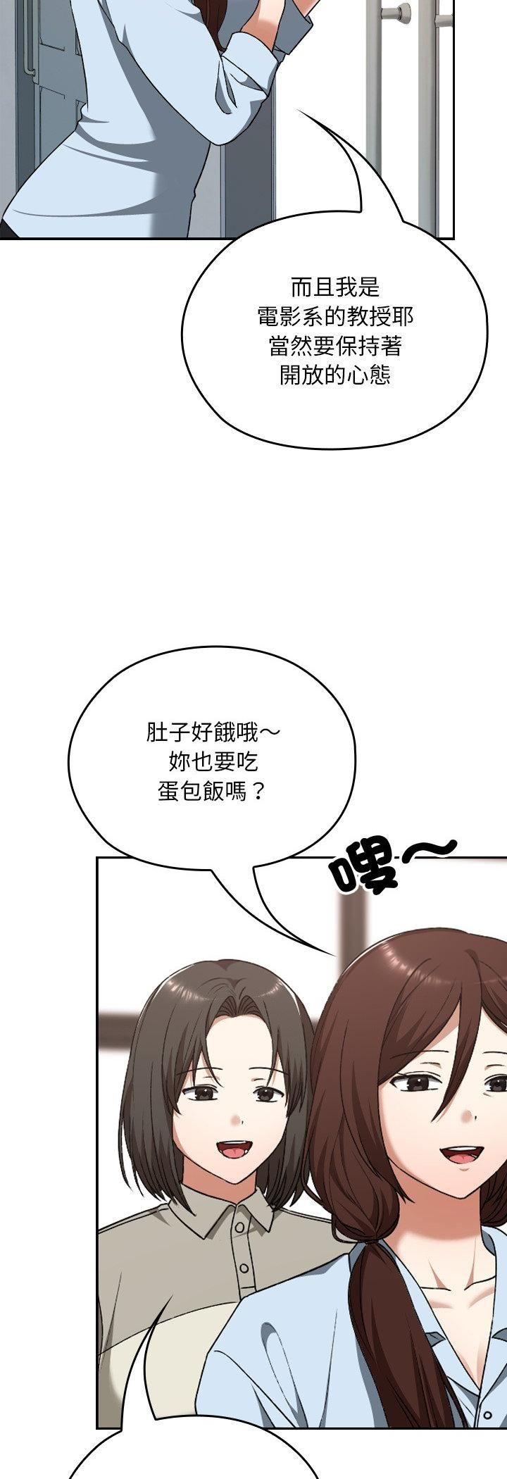 校花的雙麪生活第37話