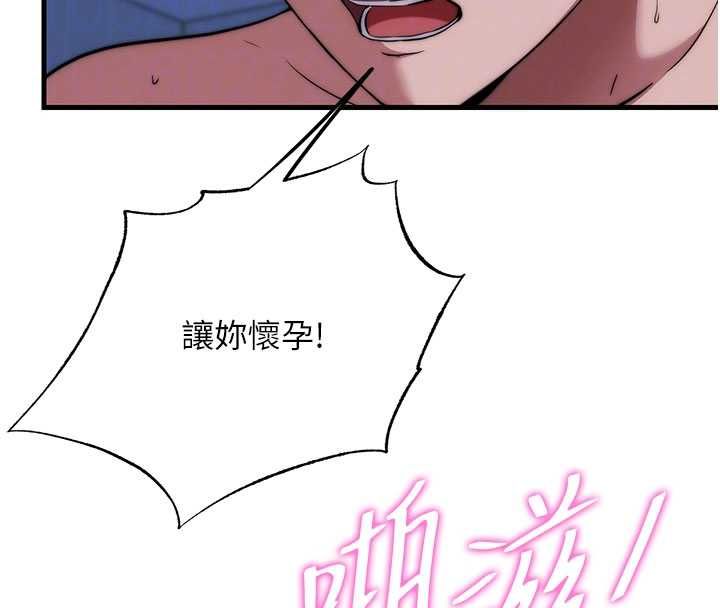 民宿精營中第59話-想占有博齊的女人們