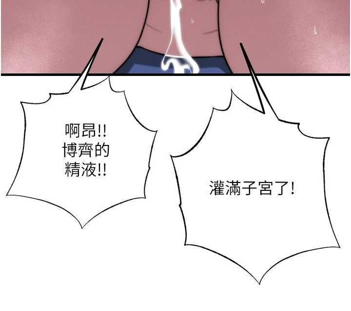 民宿精營中第59話-想占有博齊的女人們