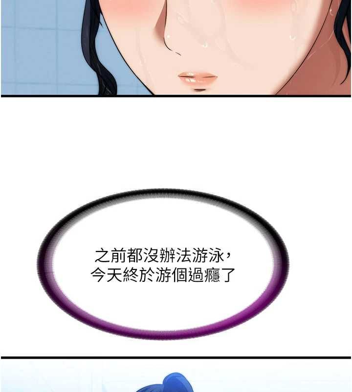 民宿精營中第59話-想占有博齊的女人們