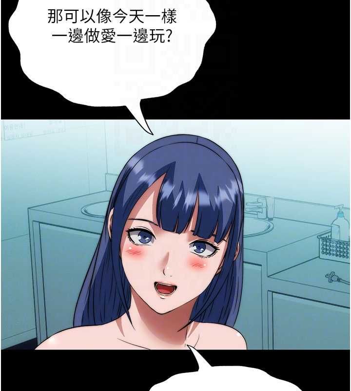 民宿精營中第59話-想占有博齊的女人們