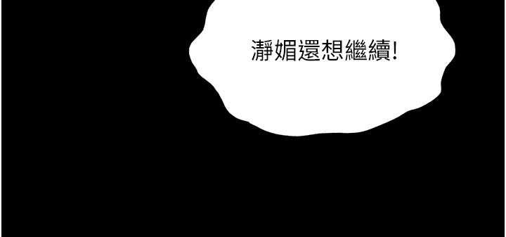 民宿精營中第59話-想占有博齊的女人們