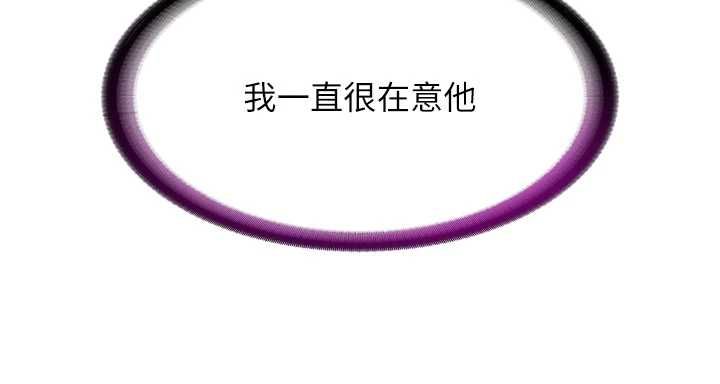 民宿精營中第59話-想占有博齊的女人們