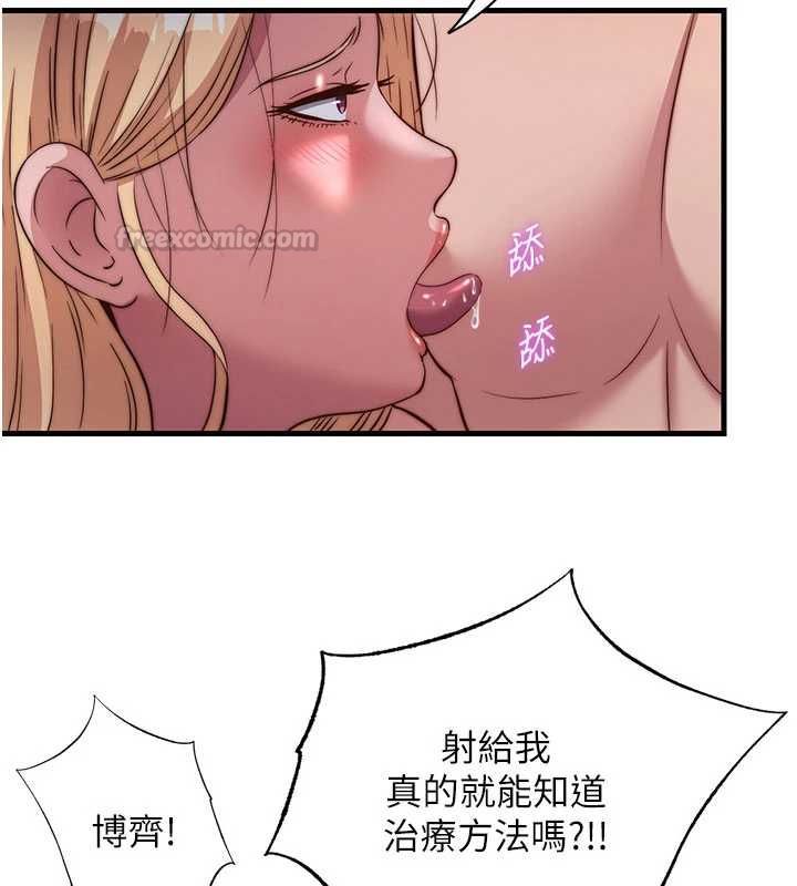 民宿精營中第59話-想占有博齊的女人們