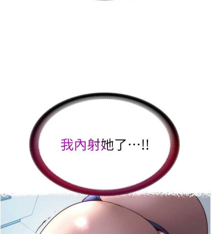 民宿精營中第59話-想占有博齊的女人們