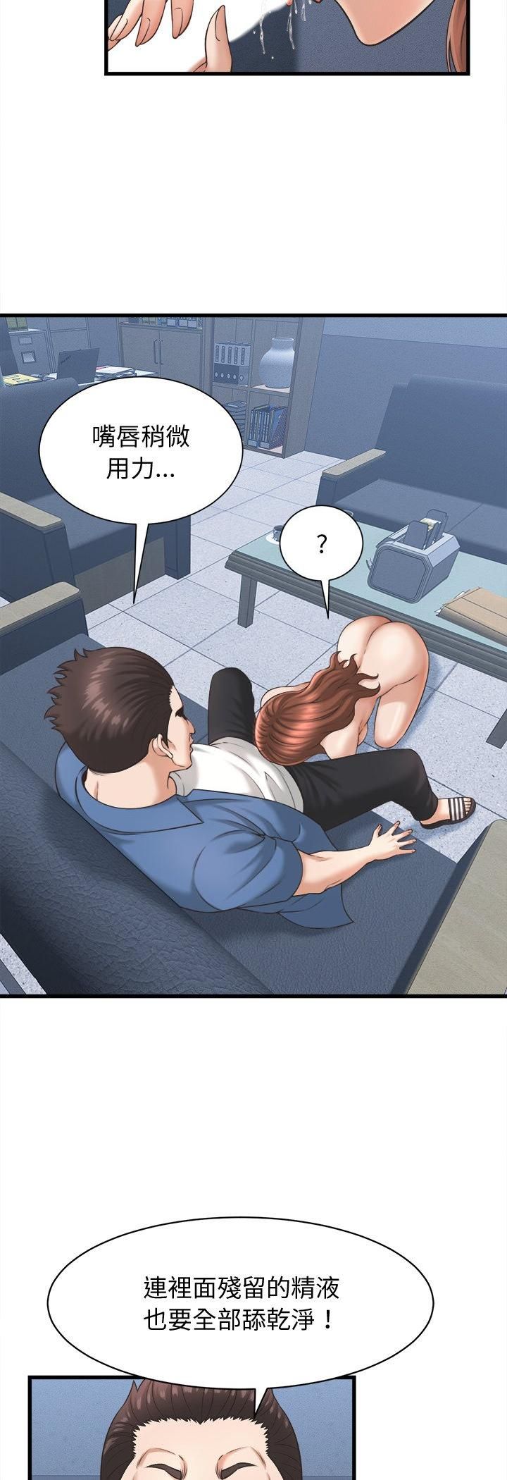 她們的夜晚屬於我第40話