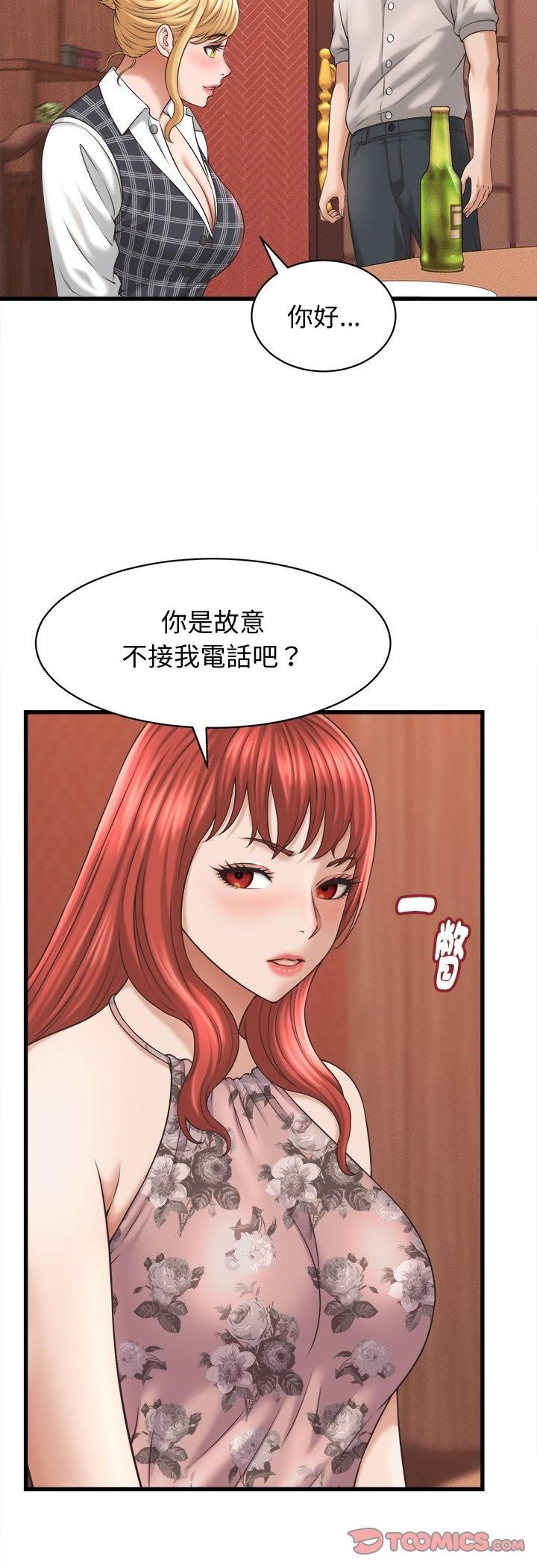 她們的夜晚屬於我第40話