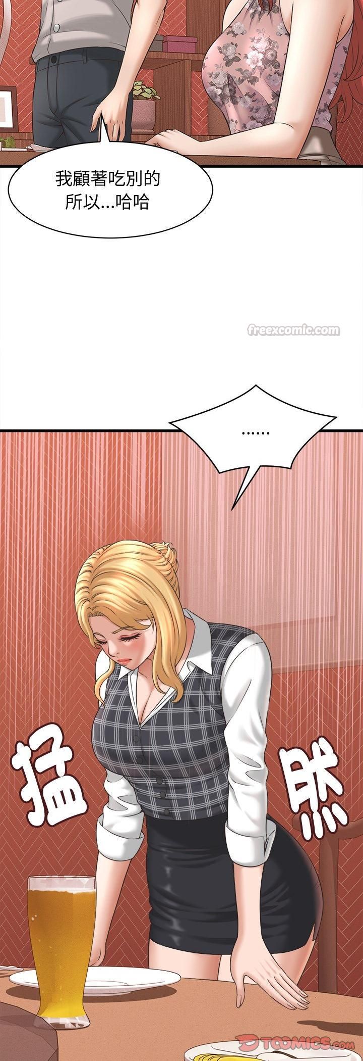 她們的夜晚屬於我第40話