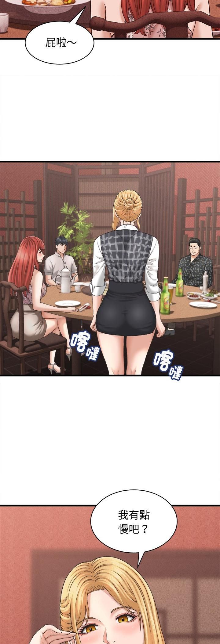 她們的夜晚屬於我第40話