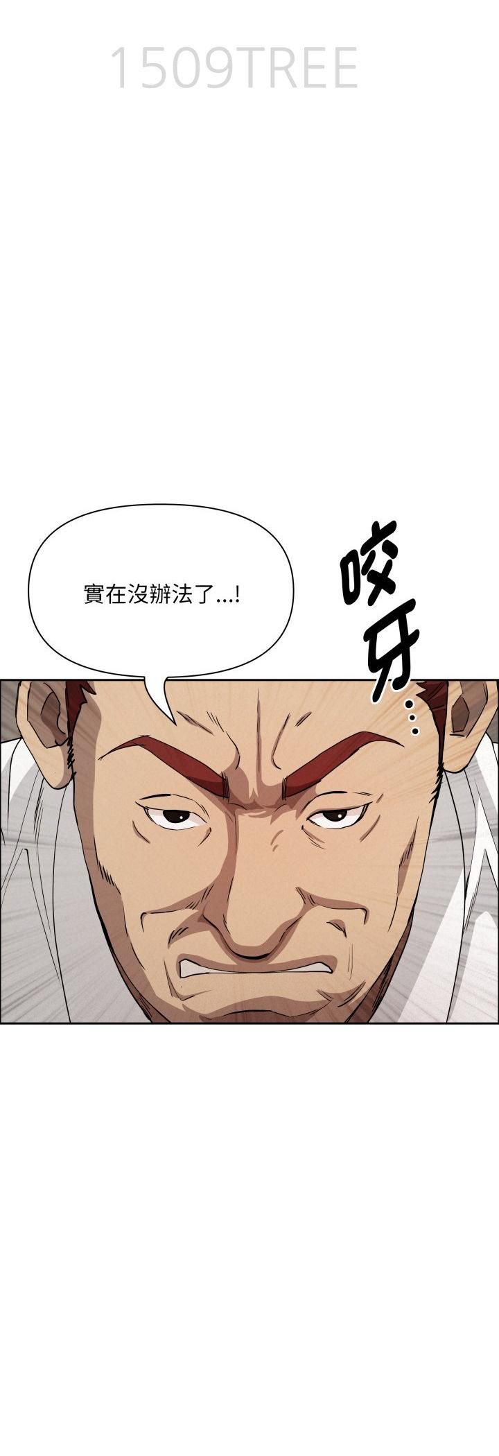 貴婦的專屬保鑣第64話