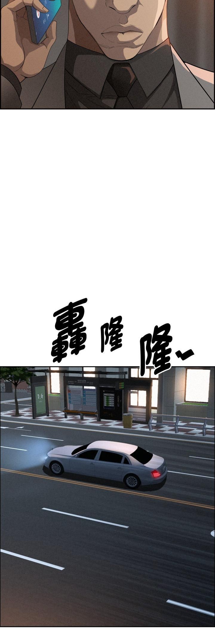 貴婦的專屬保鑣第64話