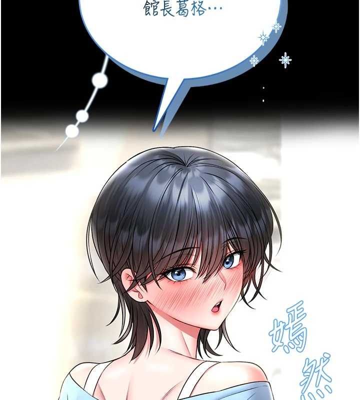 館長是大野狼第18話-這確定是同一個人嗎?