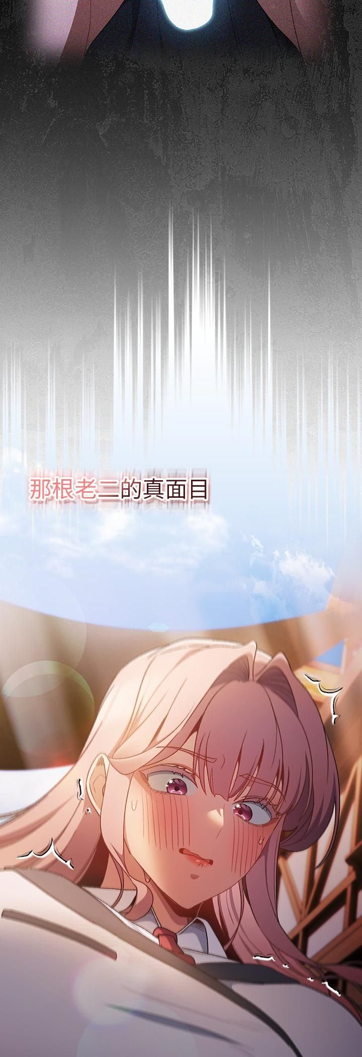 男人稀缺的異世界第34話