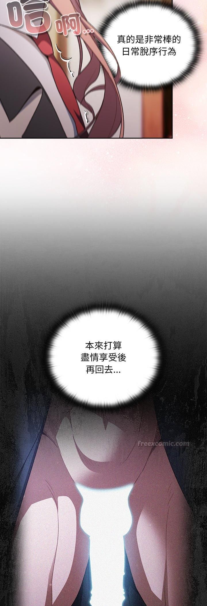 男人稀缺的異世界第34話