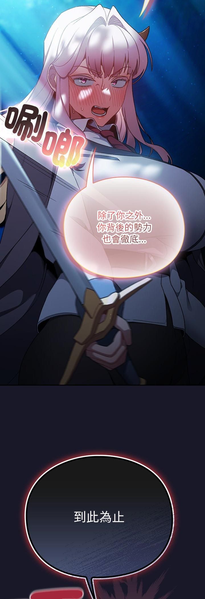 男人稀缺的異世界第34話