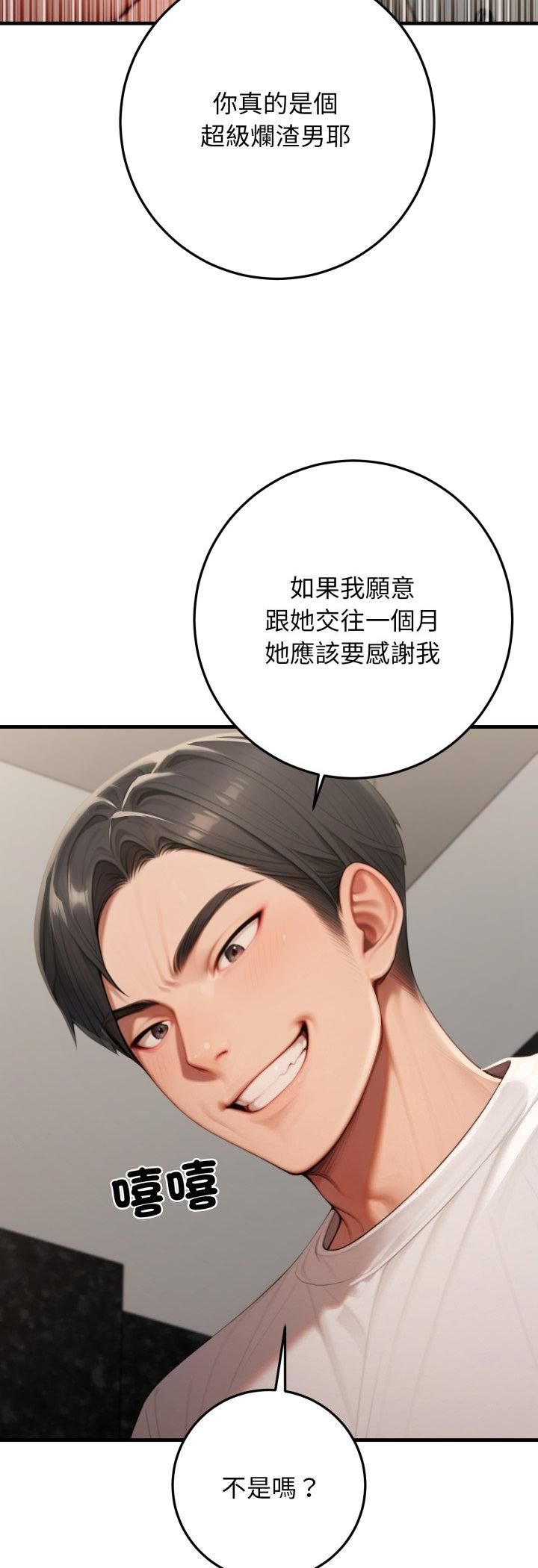 悖島審判第27話