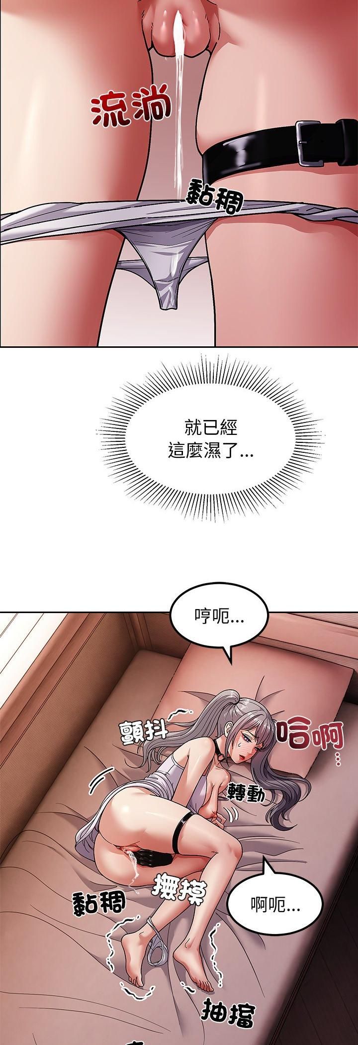 要成為男子漢第9話