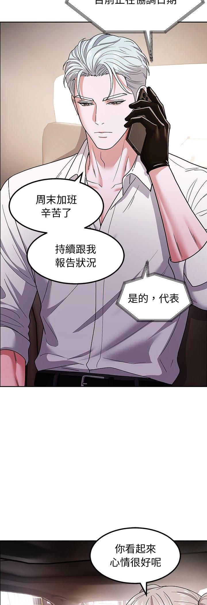要成為男子漢第9話