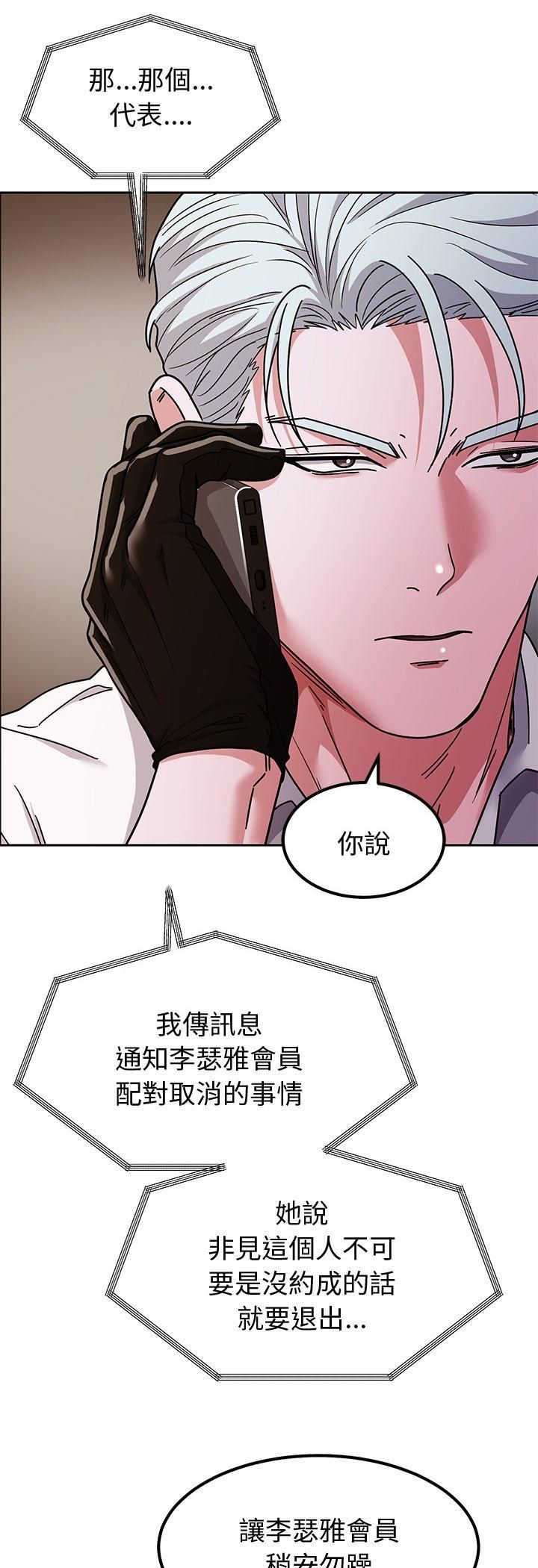 要成為男子漢第9話
