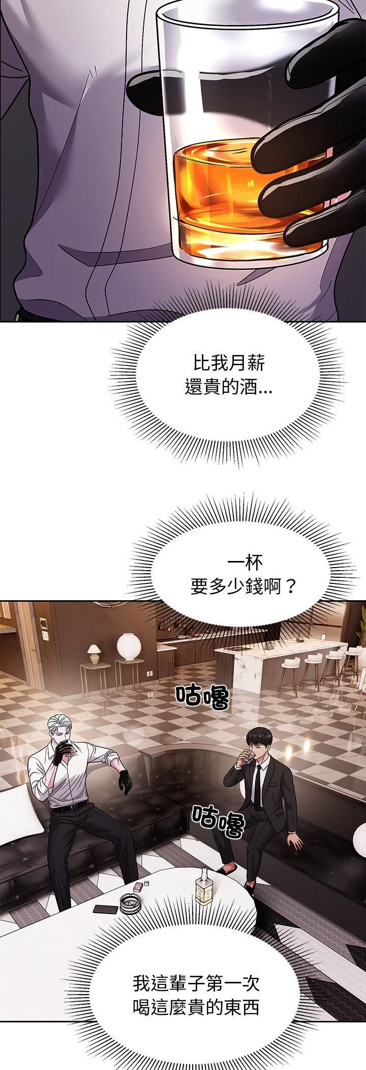 要成為男子漢第9話