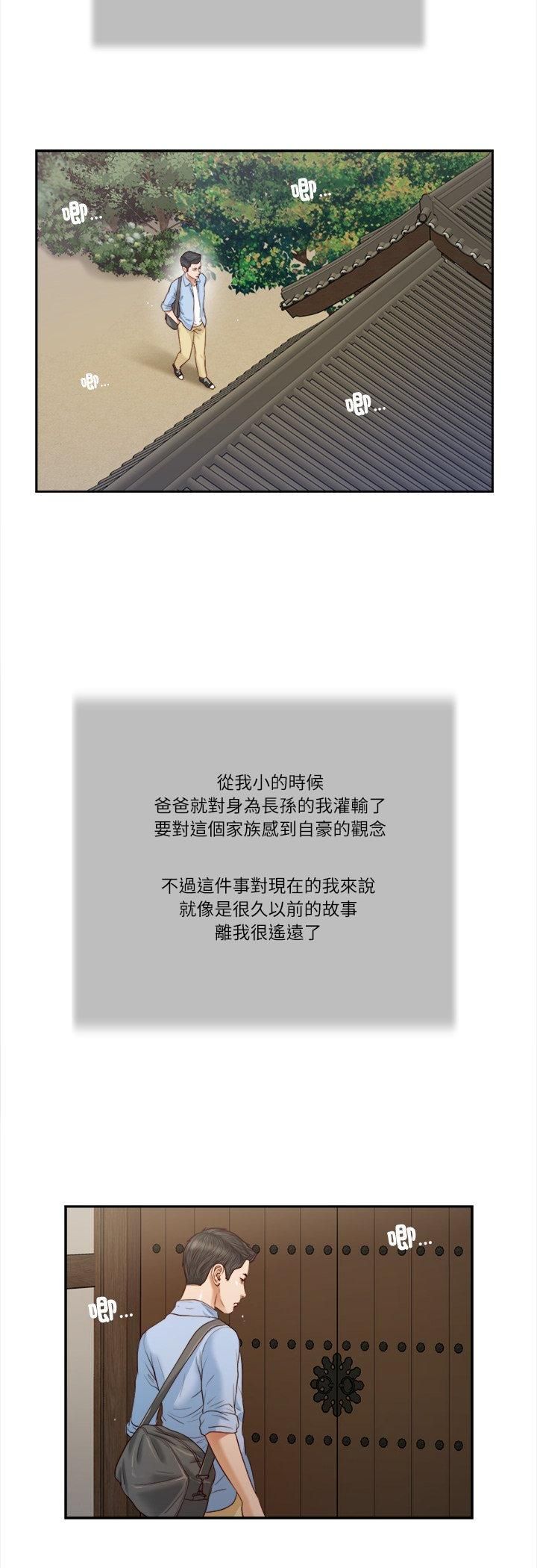 我的初體驗第10話