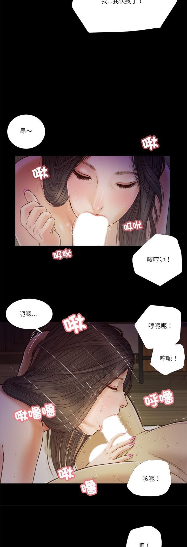 我的初體驗第10話