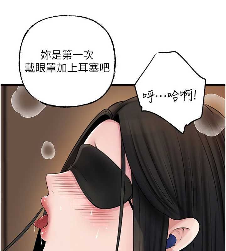 岳母為何那樣第102話-不知道對方都在被上