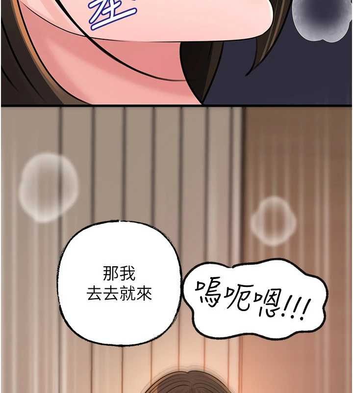 岳母為何那樣第102話-不知道對方都在被上