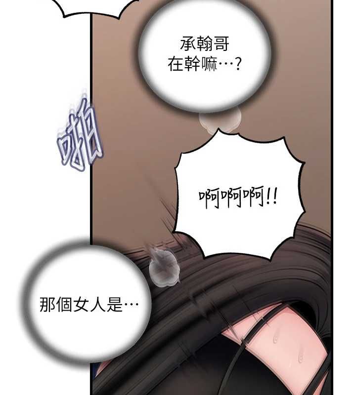 岳母为何那样第102話-不知道對方都在被上