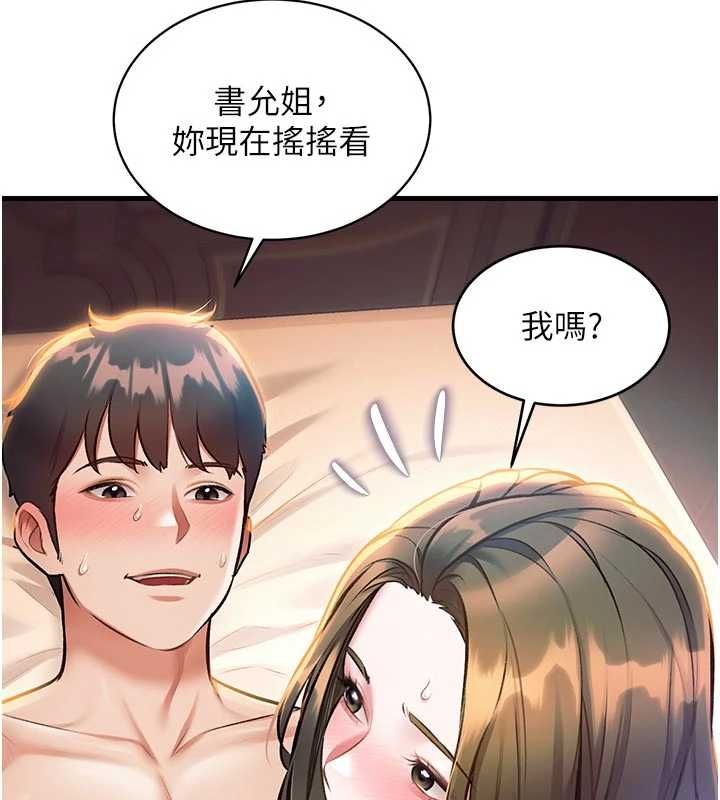 特色新視界第38話-與小王的懷孕計畫