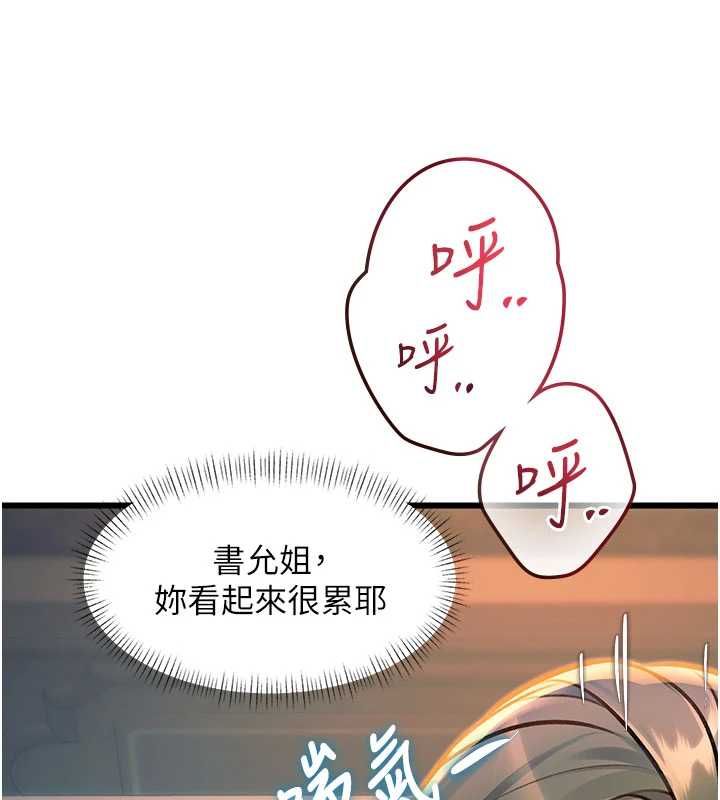 特色新視界第38話-與小王的懷孕計畫