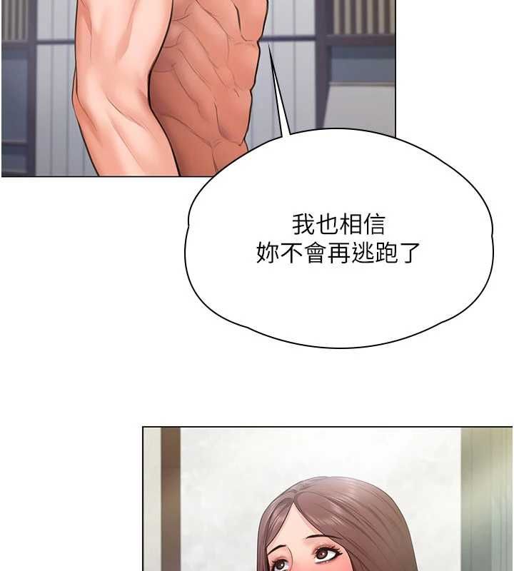 守護妳第31話-想要就懇求我