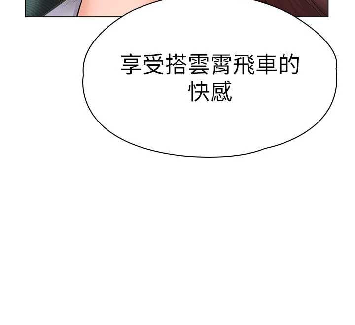守護妳第31話-想要就懇求我