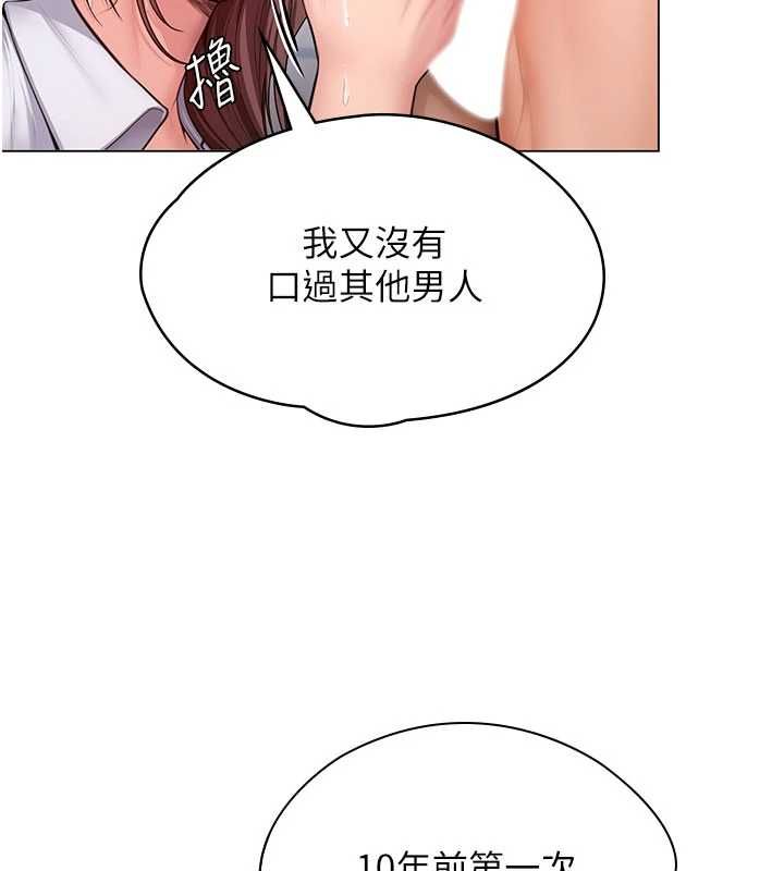 守護妳第31話-想要就懇求我