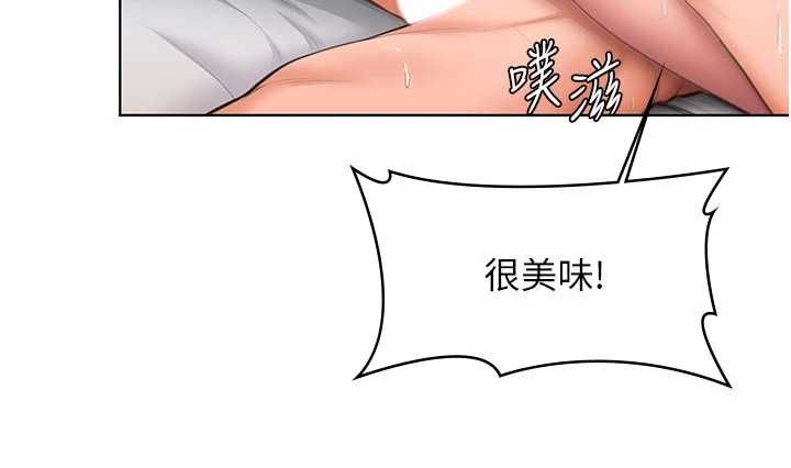 守護妳第31話-想要就懇求我