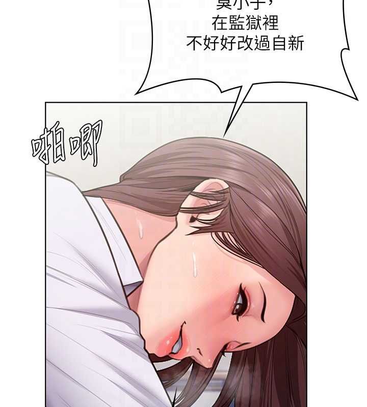 守護妳第31話-想要就懇求我