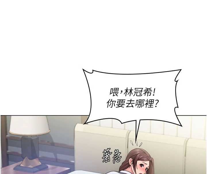 守護妳第31話-想要就懇求我