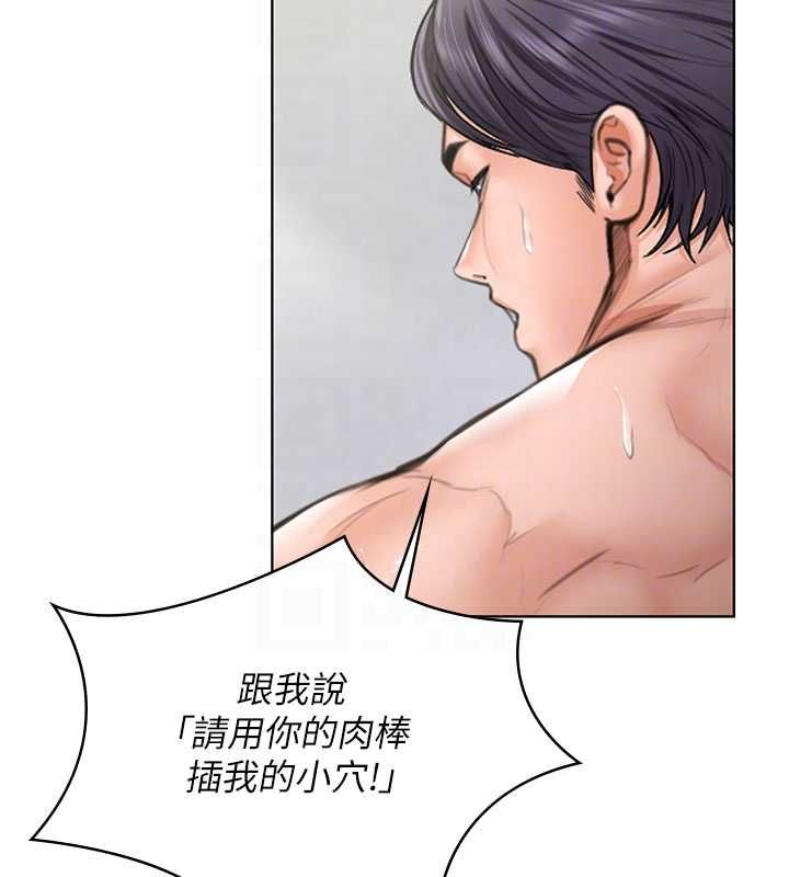 守護妳第31話-想要就懇求我