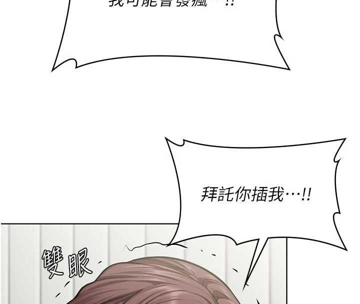守護妳第31話-想要就懇求我