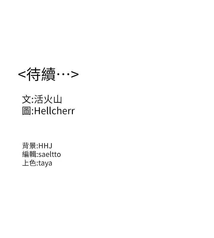守護妳第31話-想要就懇求我