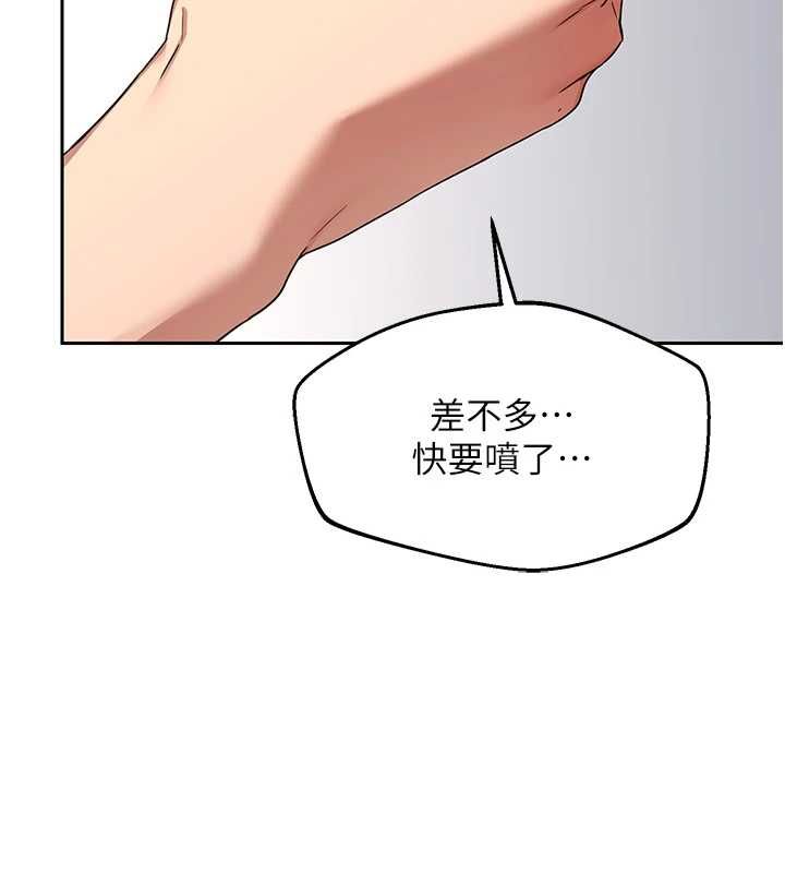 熟女交換計畫第69話-繼母想隱藏的過去