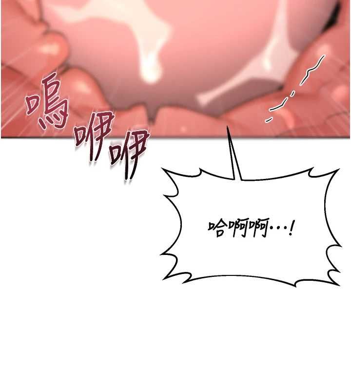 熟女交換計畫第69話-繼母想隱藏的過去